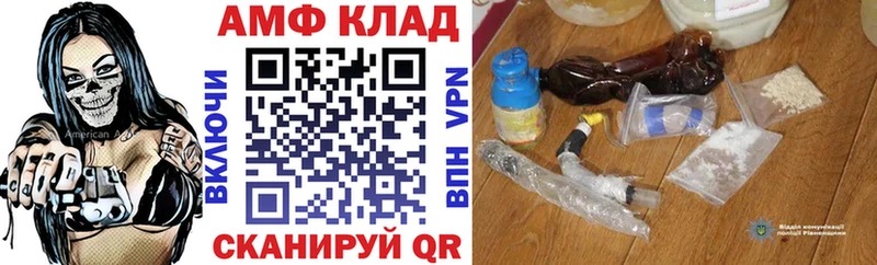АМФЕТАМИН Premium  Купить закладки  Лиски 