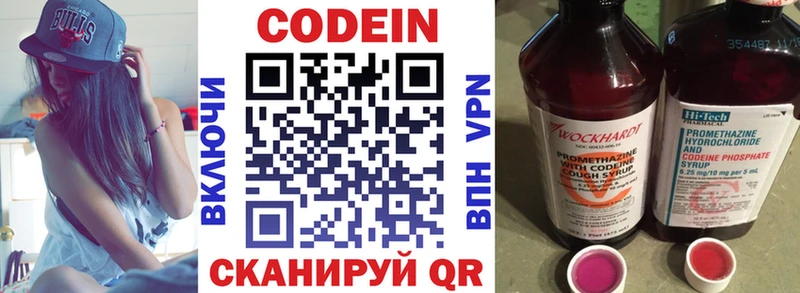 Купить  Лиски  Codein Purple Drank 
