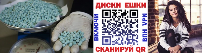 Ecstasy круглые  Купить закладки  Лиски 