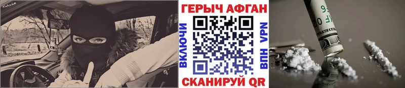 Купить где  Лиски  Героин герыч 