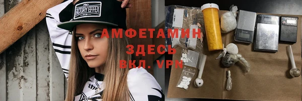 метамфетамин Арсеньев