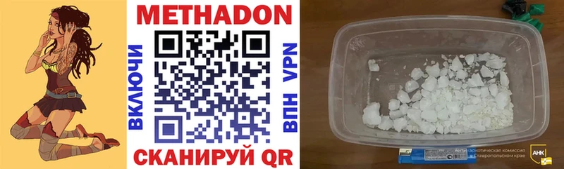 Купить где  Лиски  Метадон мёд 
